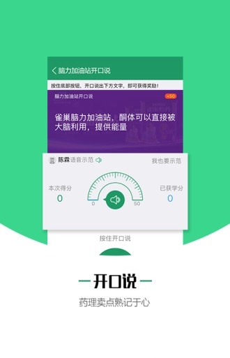 药信截图