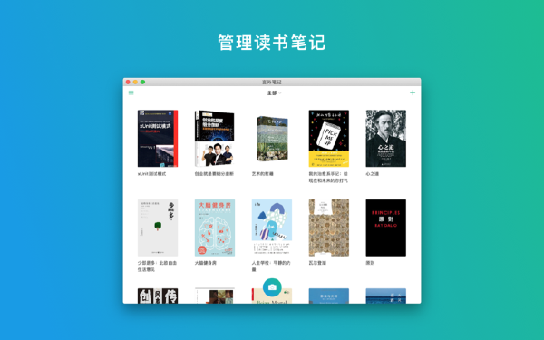 言外笔记截图
