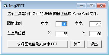 img2ppt截图