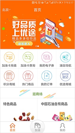 中石油管院在线电脑版截图