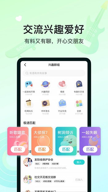 Soul2023免费下载 Soul截图