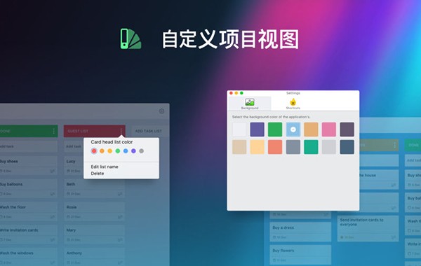 看板任务管理器Mac截图