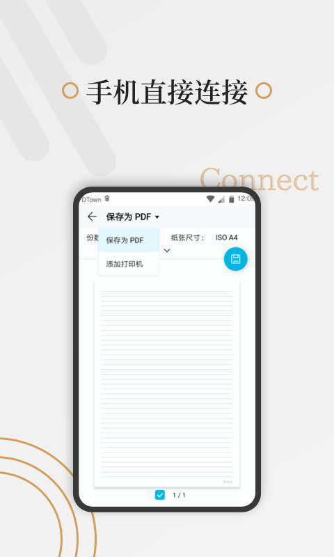 好多纸截图