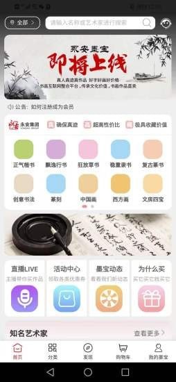 墨宝电脑版截图