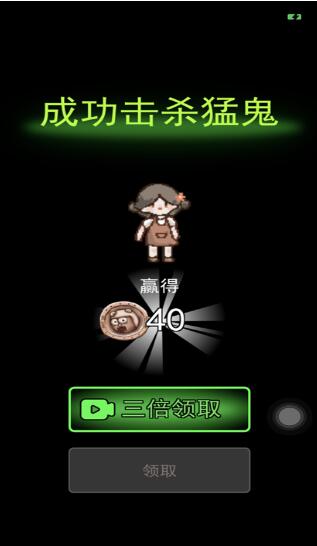 猛鬼宿舍截图