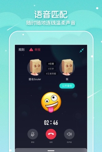 Soul2023免费下载 Soul截图