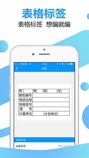 DLabel标签打印截图