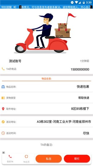 MG电子校园电脑版截图