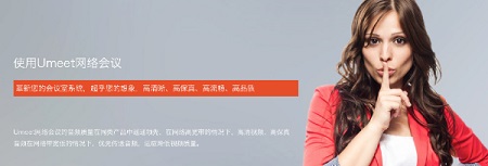 Umeet Rooms Mac截图