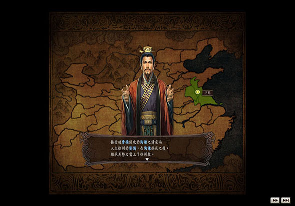 三国志12 Mac截图