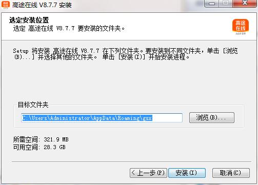 高途在线截图