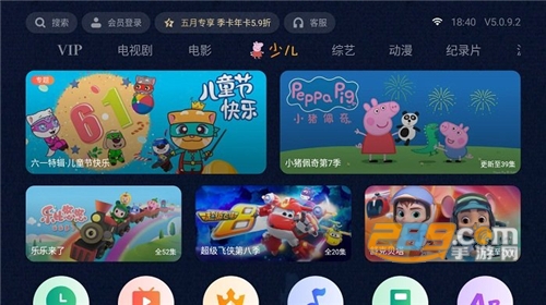 泰捷视频截图