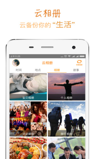 图图截图
