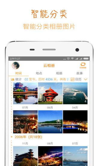 图图截图
