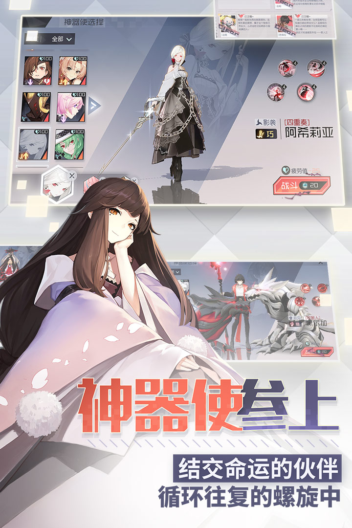 永远的7日之都电脑版截图