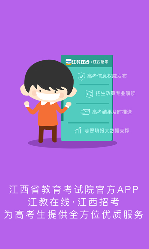 江教在线电脑版截图