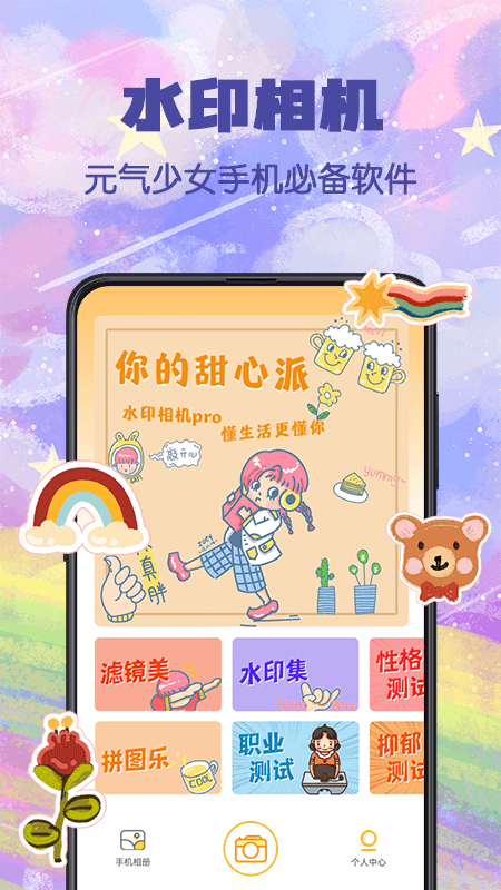 水印 水印截图