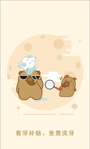 大笨象软件截图