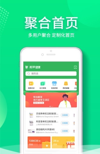 和平健康截图