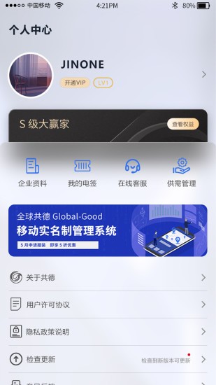 全球共德截图