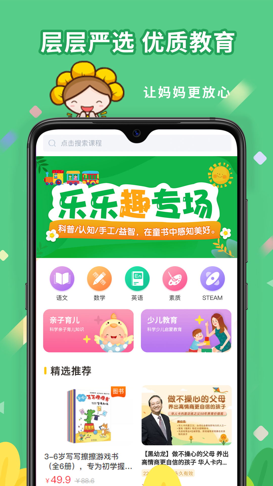 向日葵妈妈截图