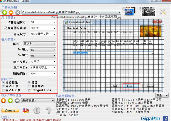 AndreaMosaic Mac截图