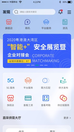 全球共德截图