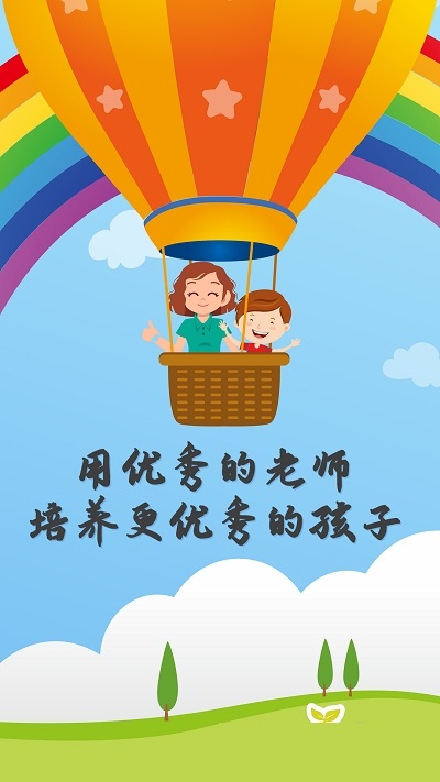 墨芽豆课堂电脑版截图