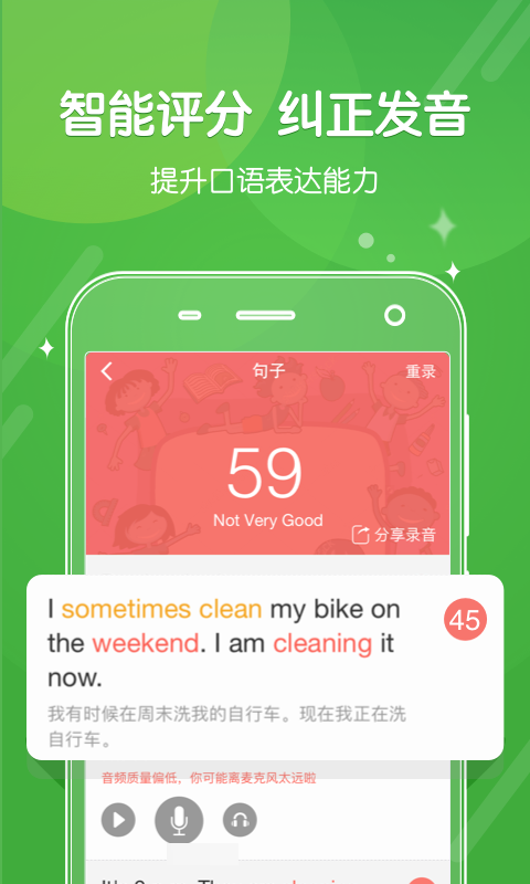 向上网学生版截图