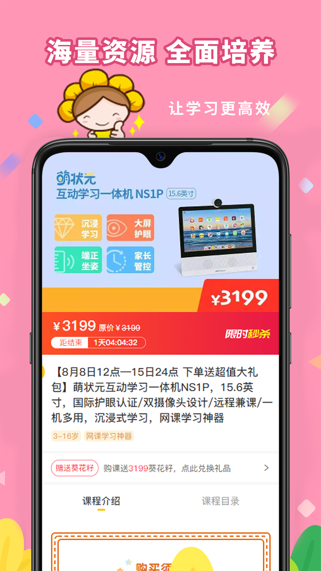 向日葵妈妈截图