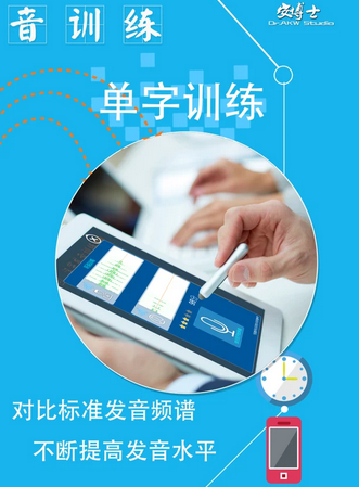 汉字发音训练Mac截图