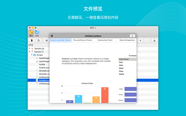 解优2 Mac截图
