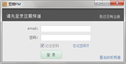 豆瓣电台Mac截图