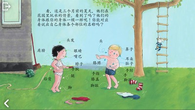 宝宝优惠日记(早教启蒙)电脑版截图