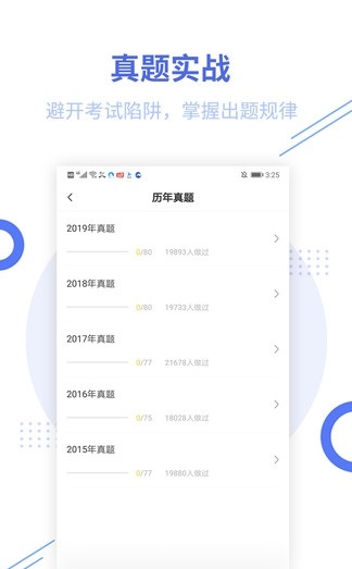 一建考试帮考题库截图
