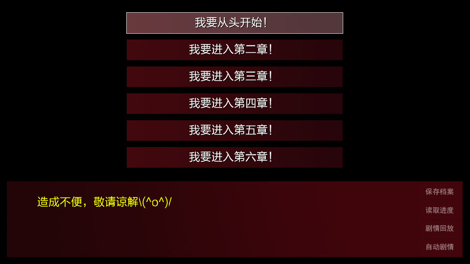 潜伏之赤途截图