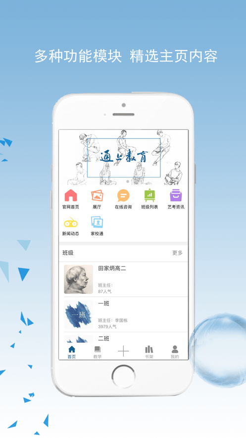通上艺术电脑版截图