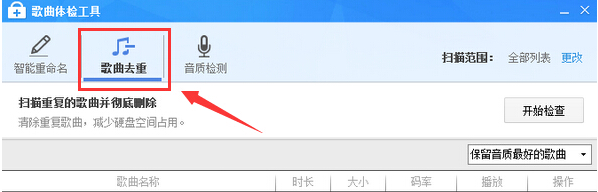 酷狗音乐播放器截图