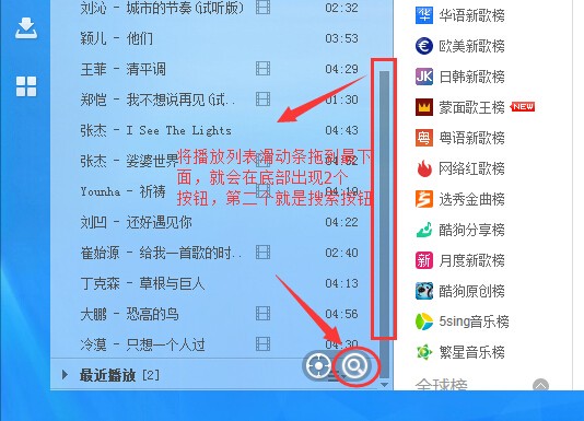 酷狗音乐播放器截图