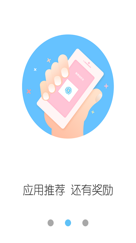 云服务截图