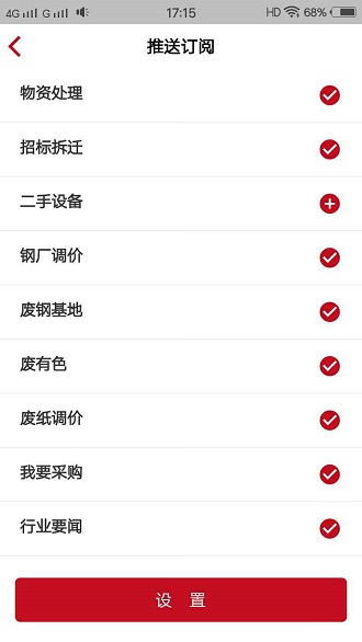 申信资讯截图