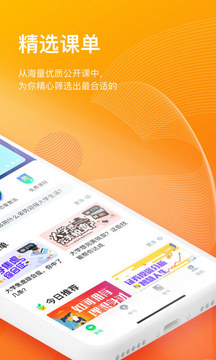 知道2023免费下载 知到截图