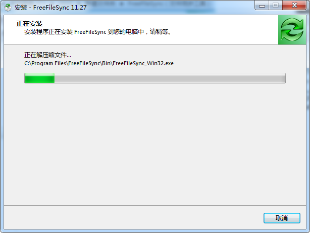 FreeFileSync(文件同步工具)截图