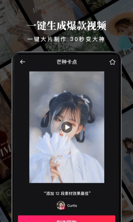 沙拉视频截图