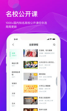 知道2023免费下载 知到截图