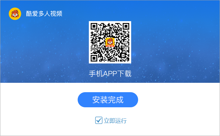 酷爱多人视频截图