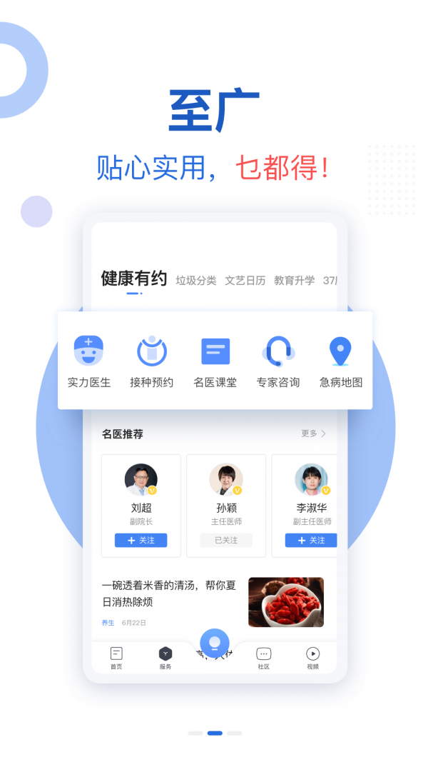 新花城客户端电脑版截图