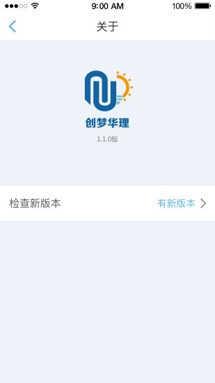 创梦华理电脑版截图