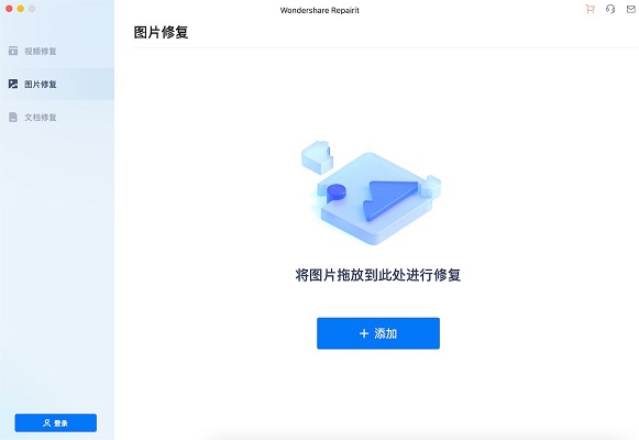 Wondershare Repairit MAC截图