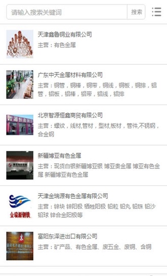 长江有色金属网截图